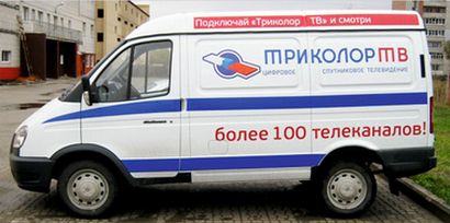 Доставка и оплата Триколор в Сергиевом Посаде